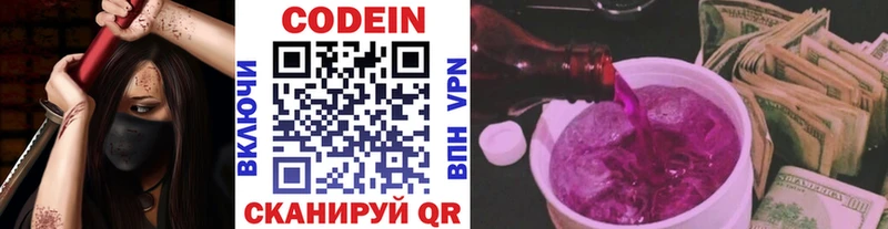 продажа наркотиков Игра Кодеиновый сироп Lean Purple Drank
